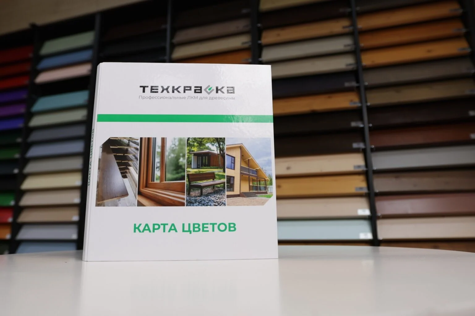 Карта цветов под 20 образцов размеров 40 х 100